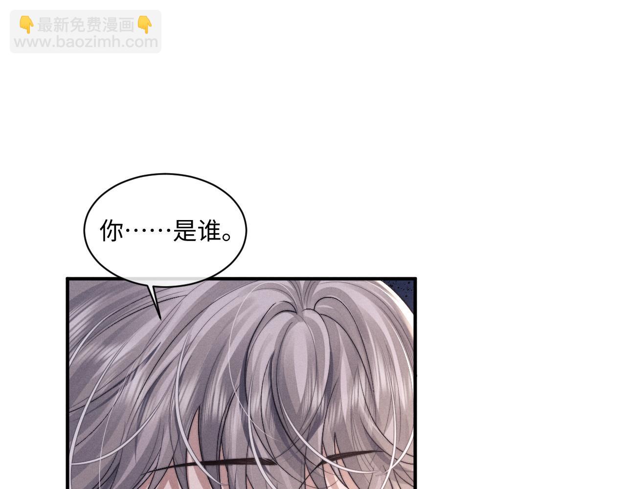 垂耳執事 - 第78話 言逸失憶(1/2) - 3