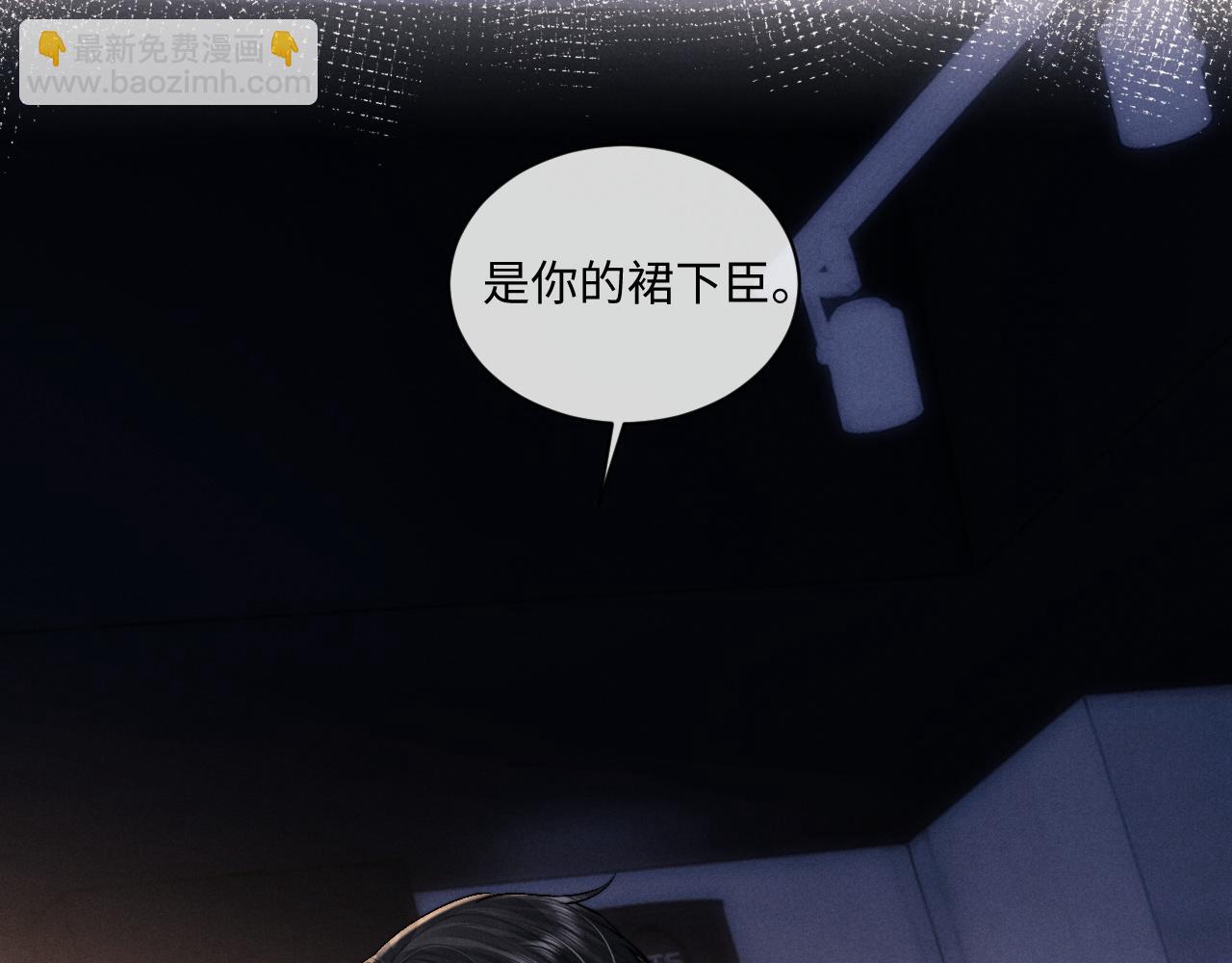 垂耳執事 - 第78話 言逸失憶(1/2) - 8