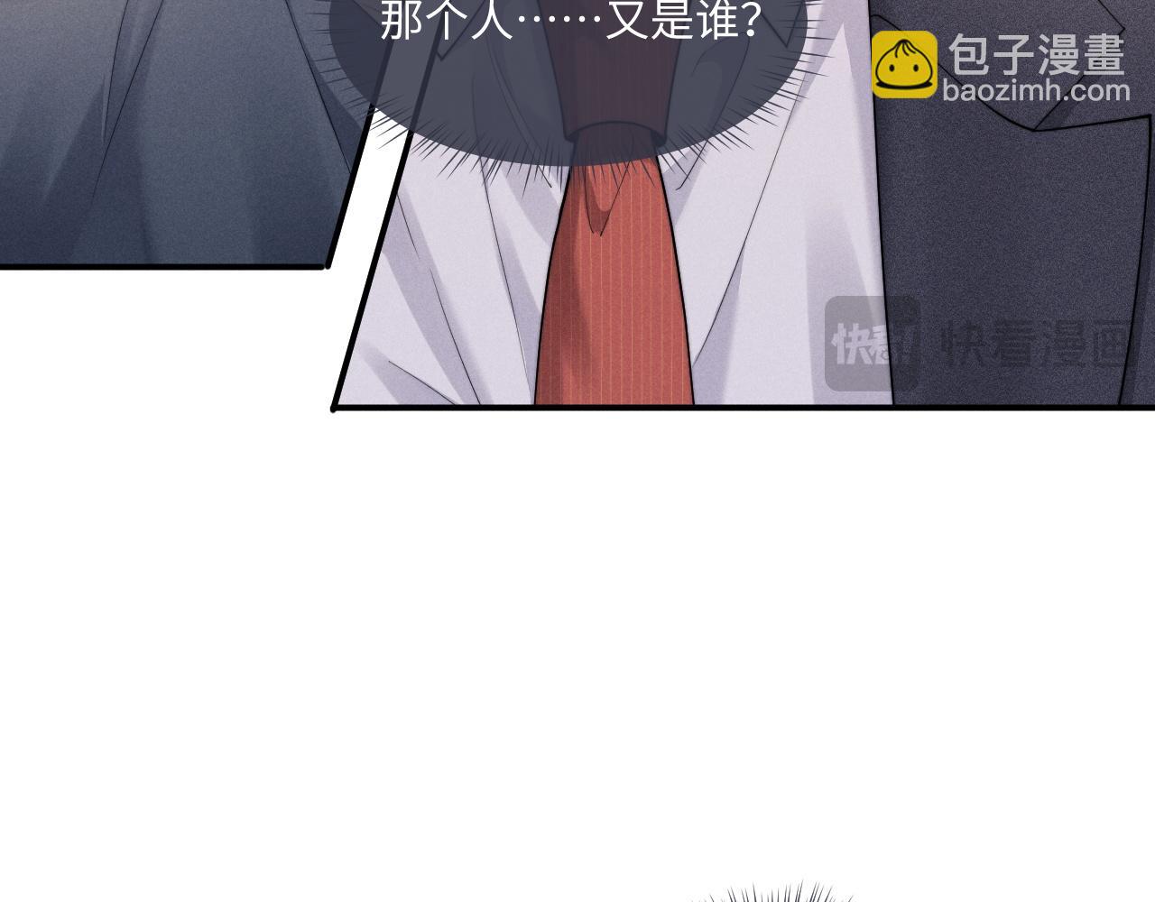 垂耳執事 - 第78話 言逸失憶(1/2) - 5