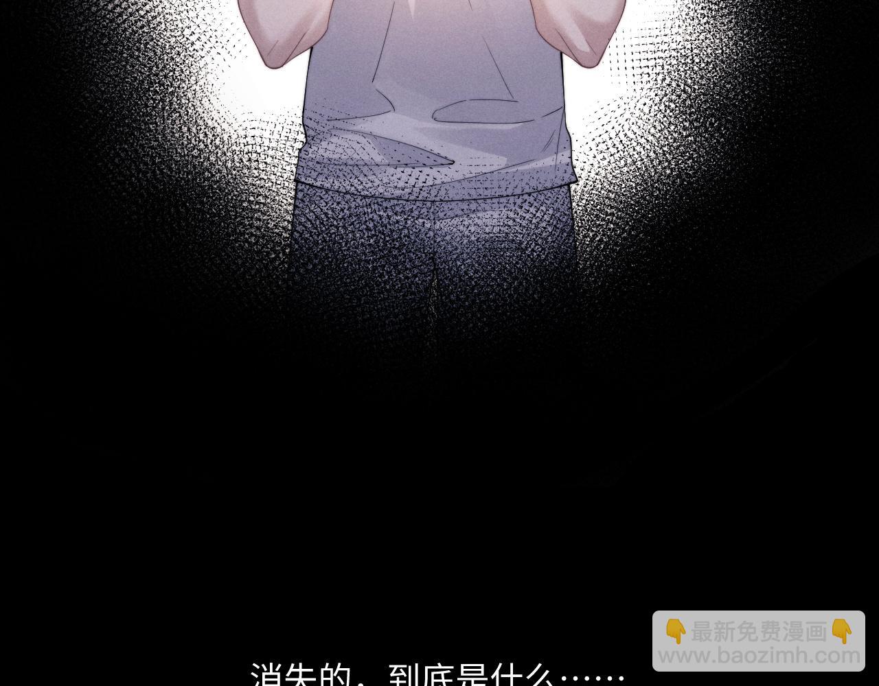 垂耳執事 - 第78話 言逸失憶(1/2) - 6