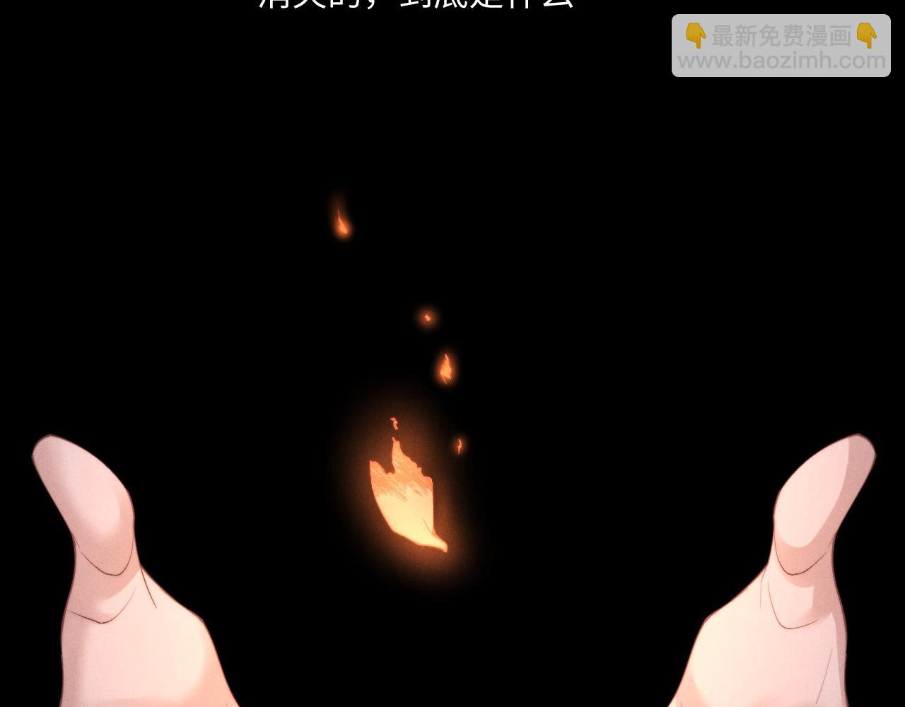 垂耳執事 - 第78話 言逸失憶(1/2) - 7