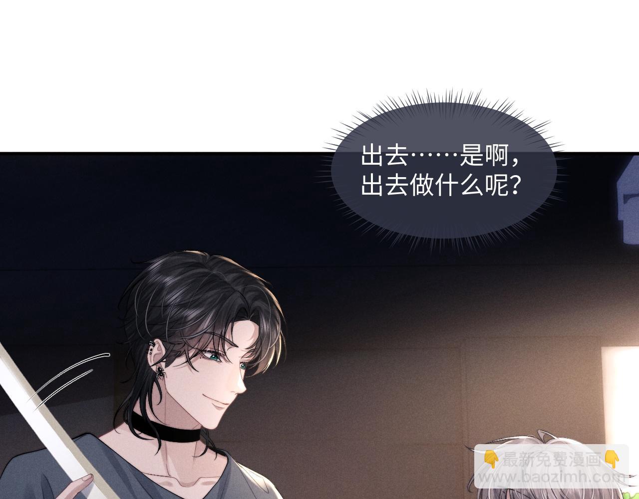 垂耳執事 - 第78話 言逸失憶(1/2) - 4