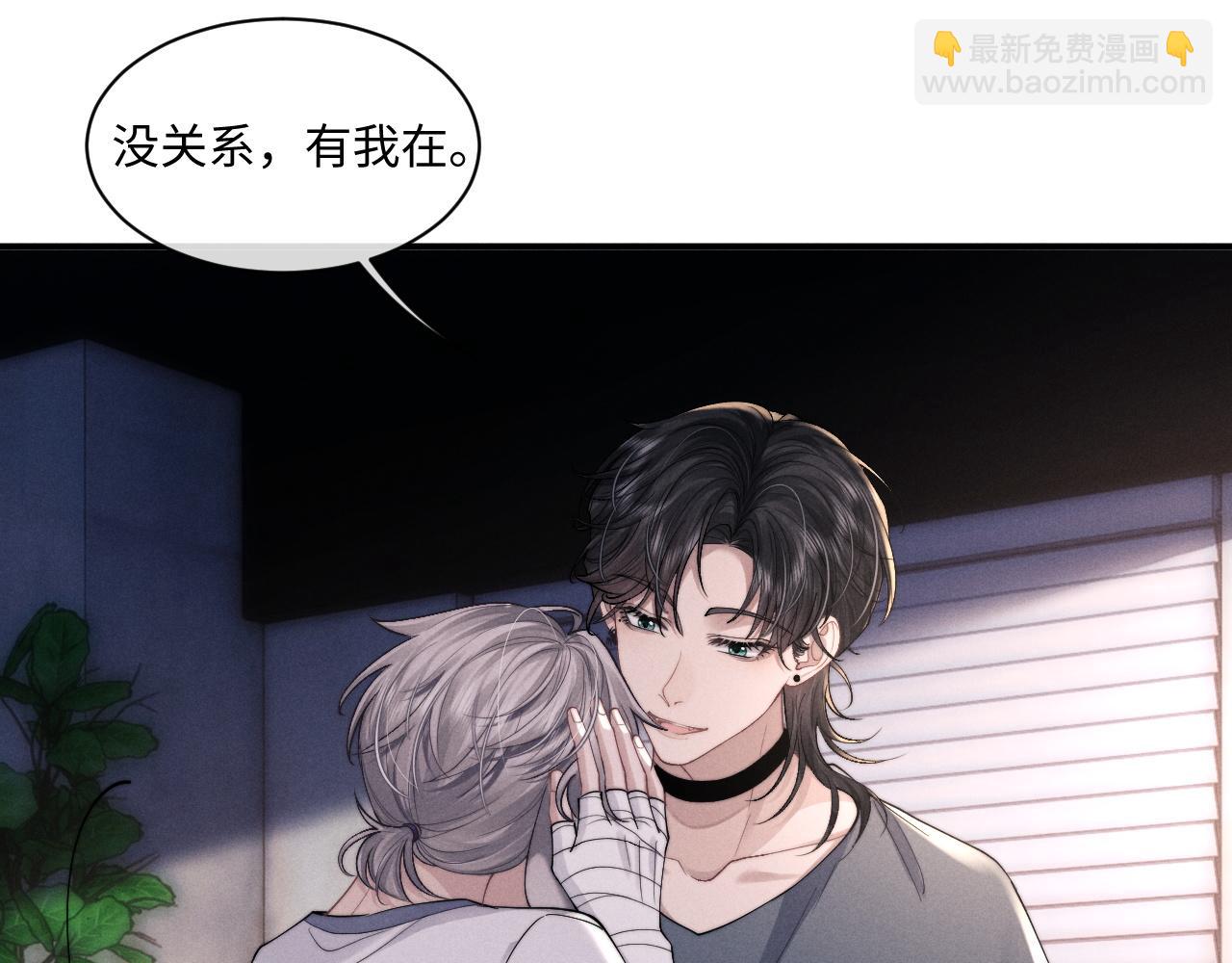 垂耳執事 - 第78話 言逸失憶(1/2) - 4