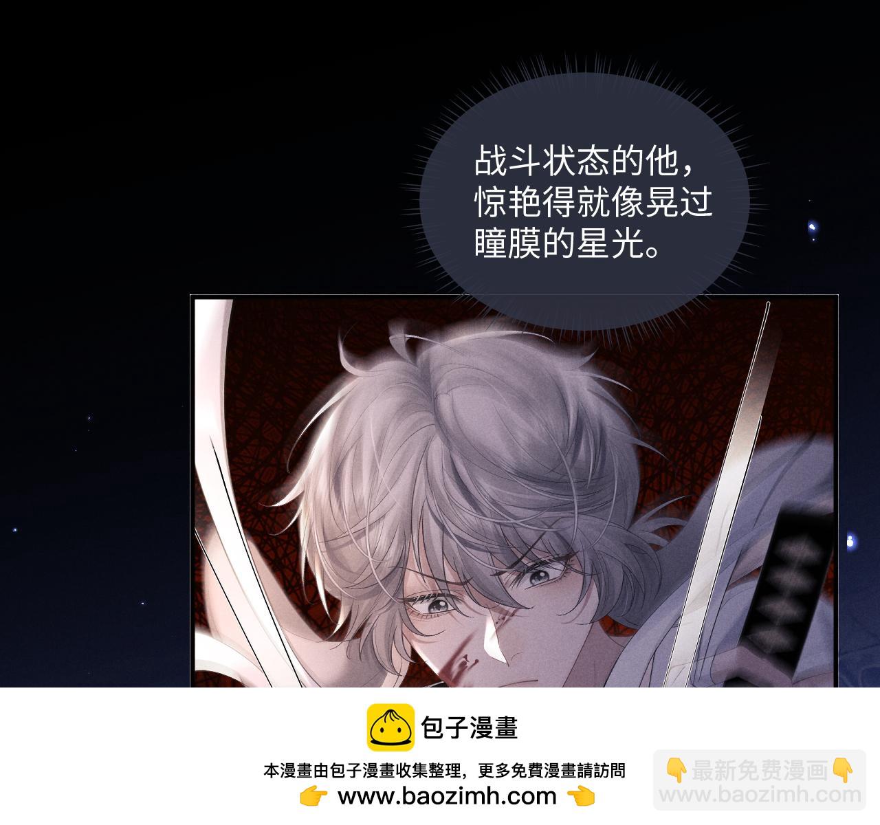 垂耳執事 - 第78話 言逸失憶(1/2) - 2