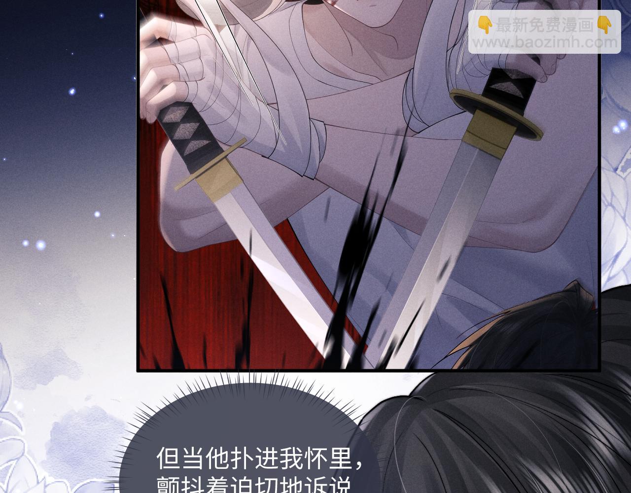 垂耳執事 - 第78話 言逸失憶(2/2) - 5