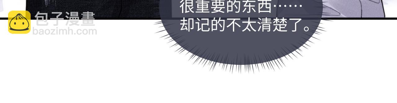 垂耳執事 - 第78話 言逸失憶(1/2) - 6