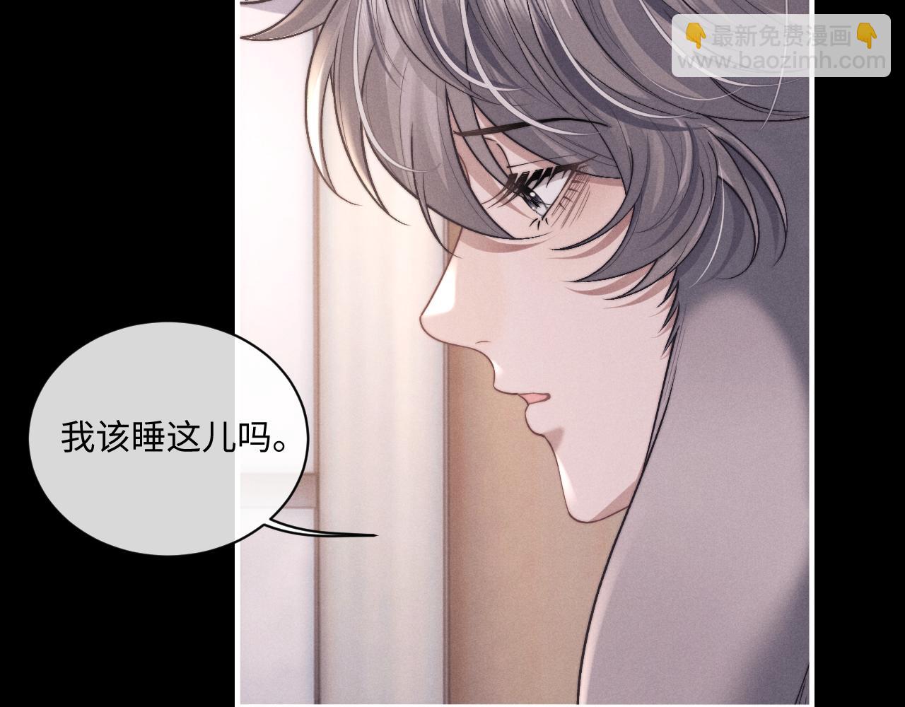 垂耳執事 - 第78話 言逸失憶(2/2) - 2