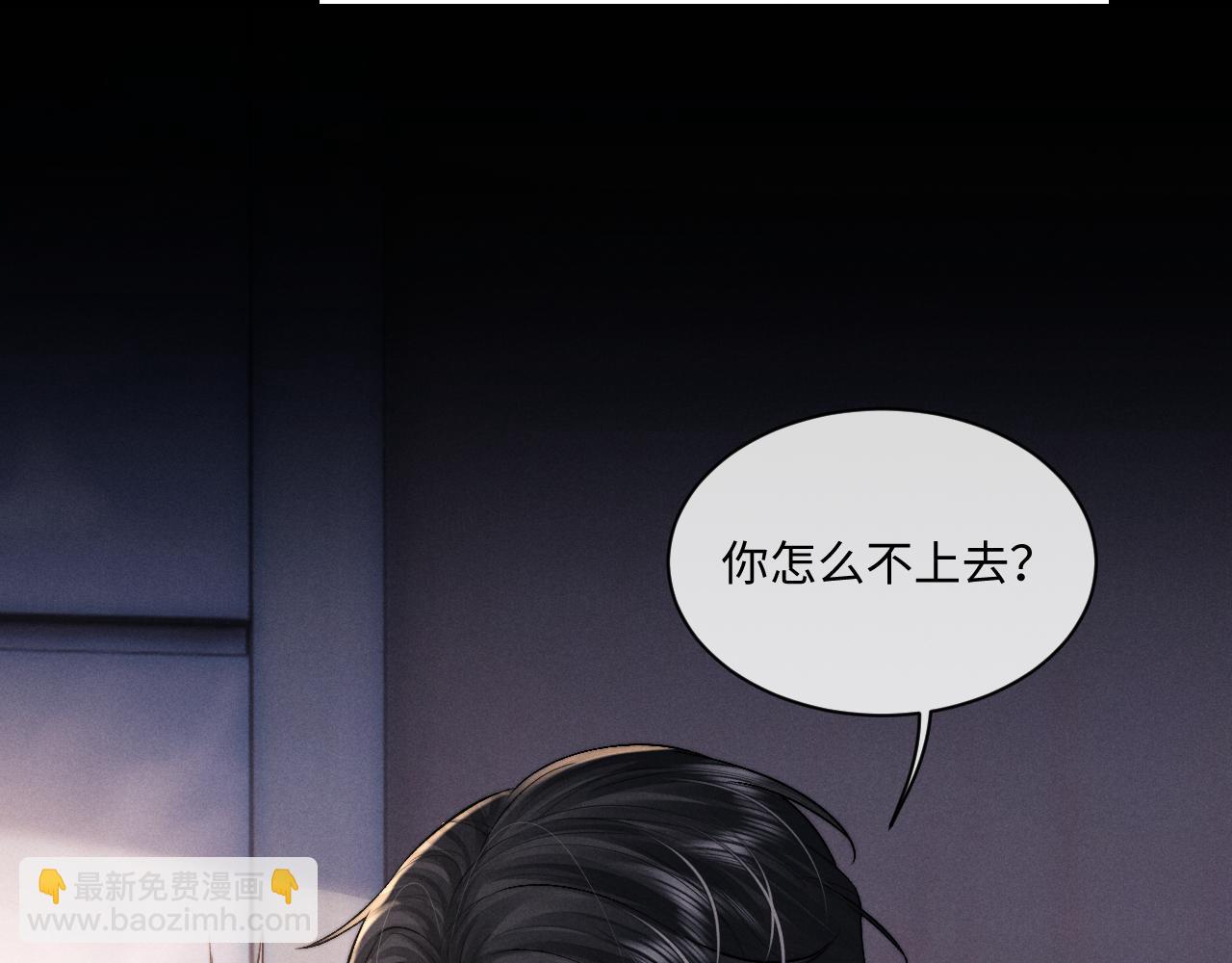 垂耳執事 - 第78話 言逸失憶(2/2) - 3