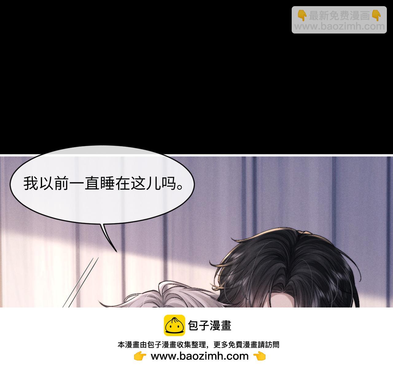 垂耳執事 - 第78話 言逸失憶(2/2) - 1