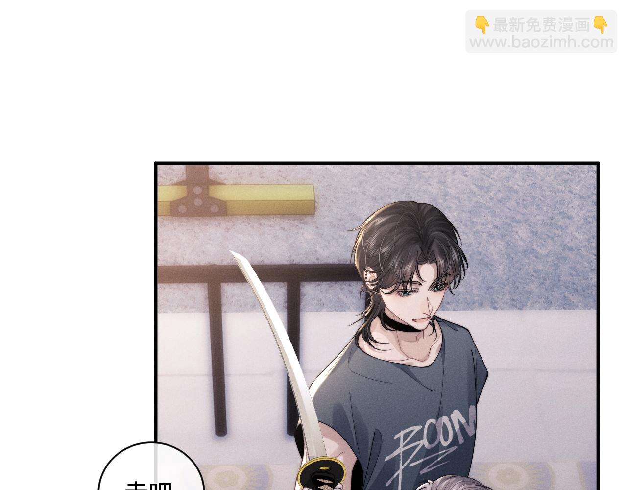 垂耳執事 - 第78話 言逸失憶(1/2) - 7