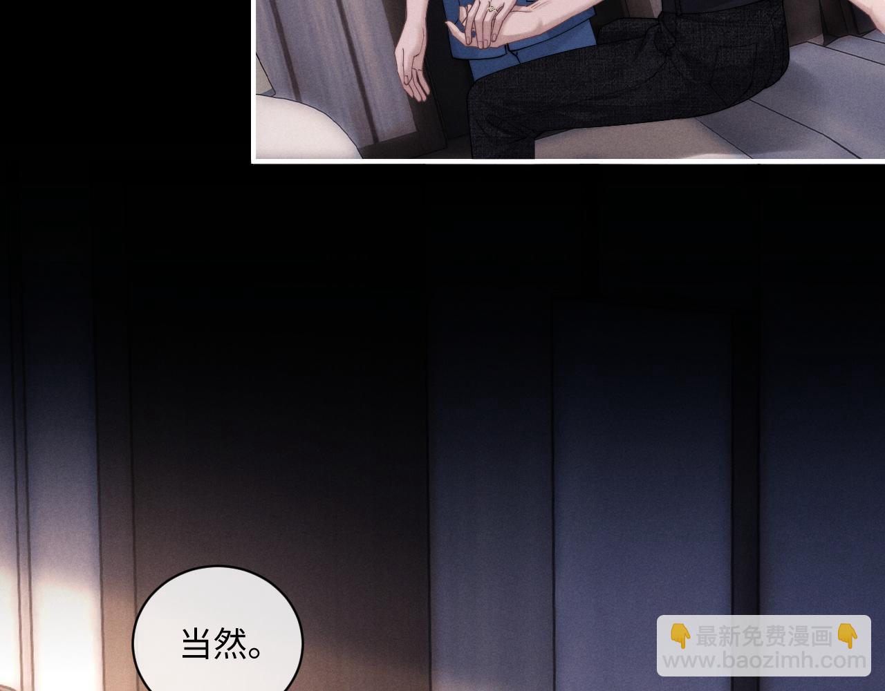 垂耳執事 - 第78話 言逸失憶(2/2) - 4