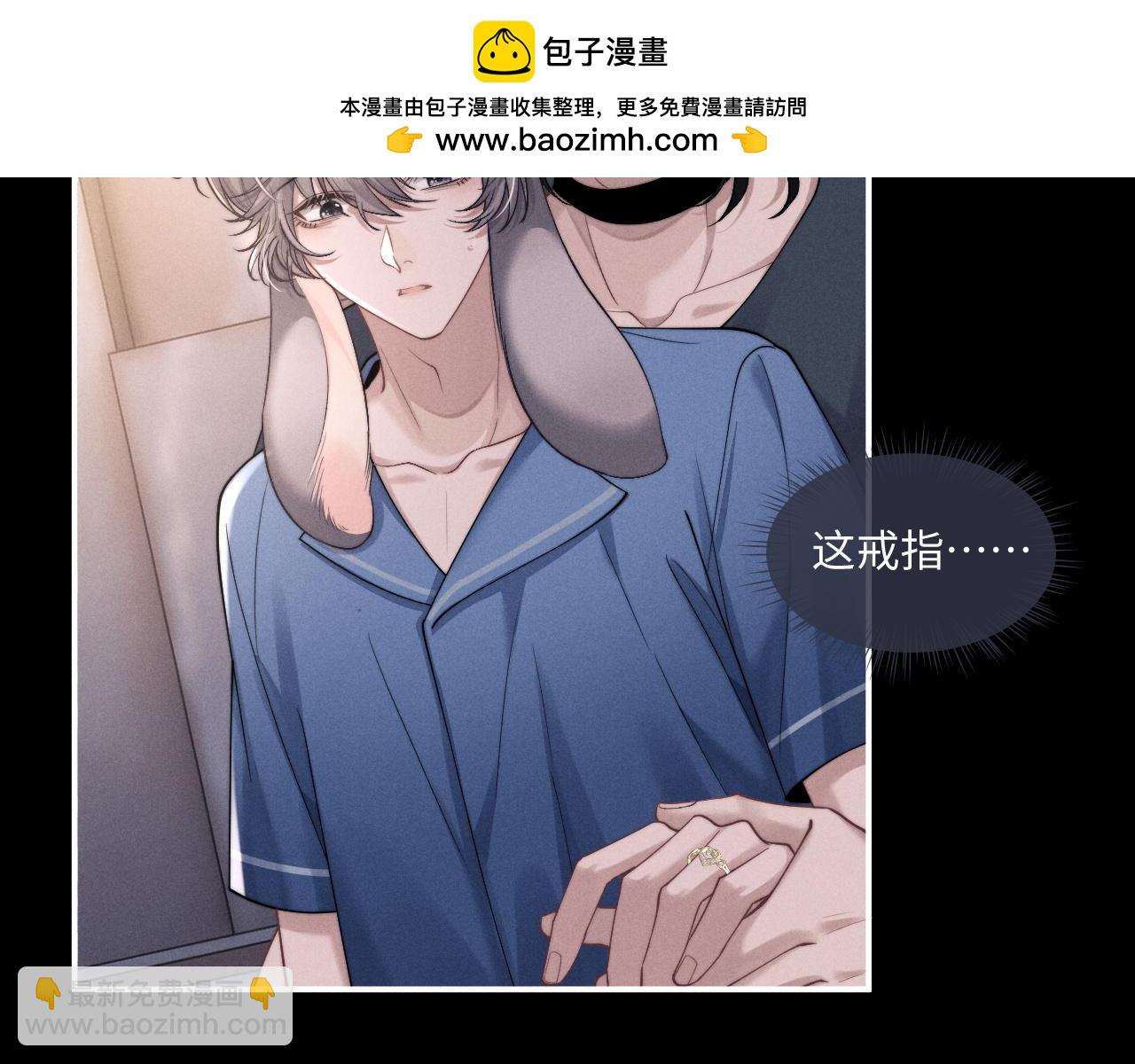 垂耳執事 - 第78話 言逸失憶(2/2) - 1