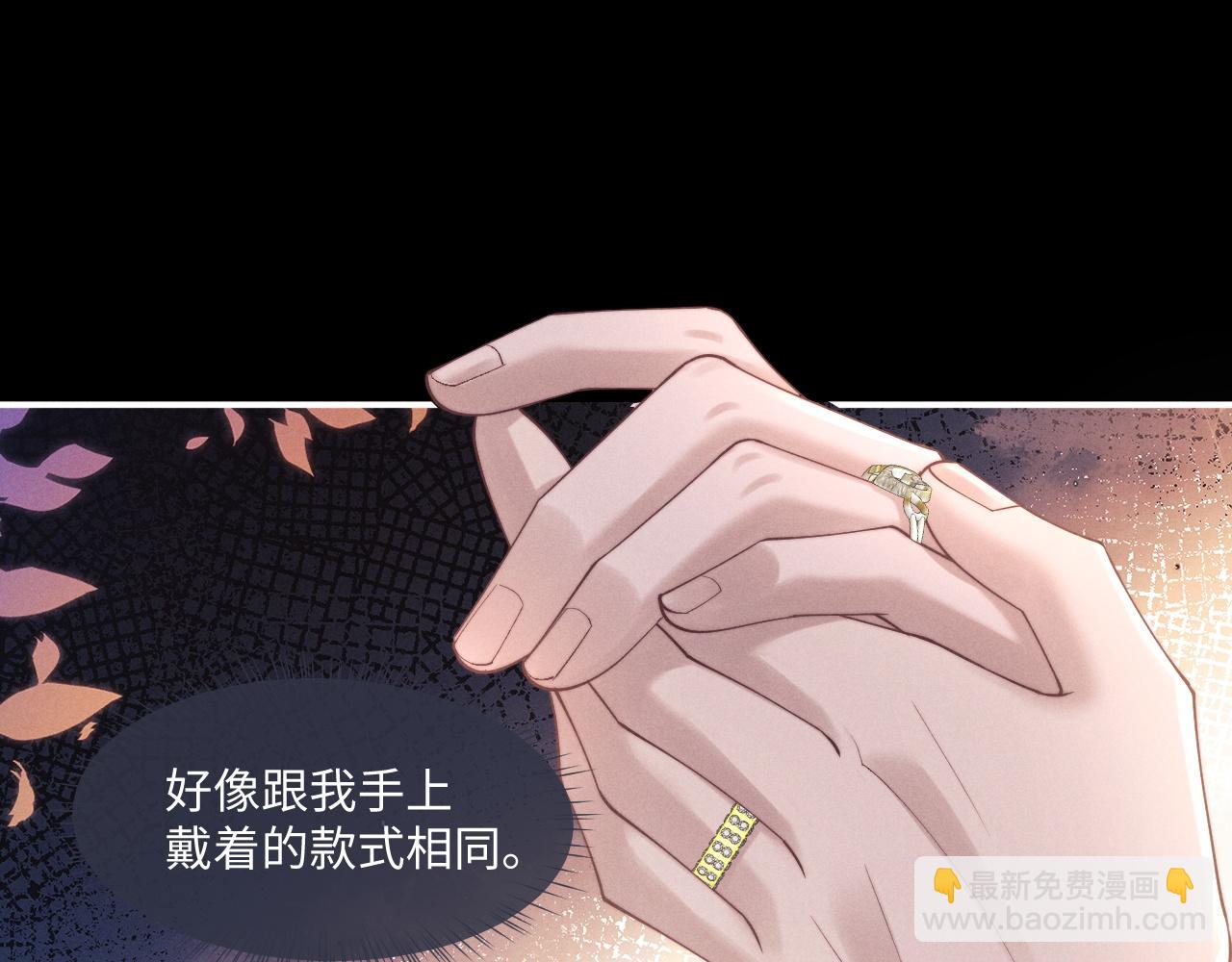 垂耳執事 - 第78話 言逸失憶(2/2) - 2