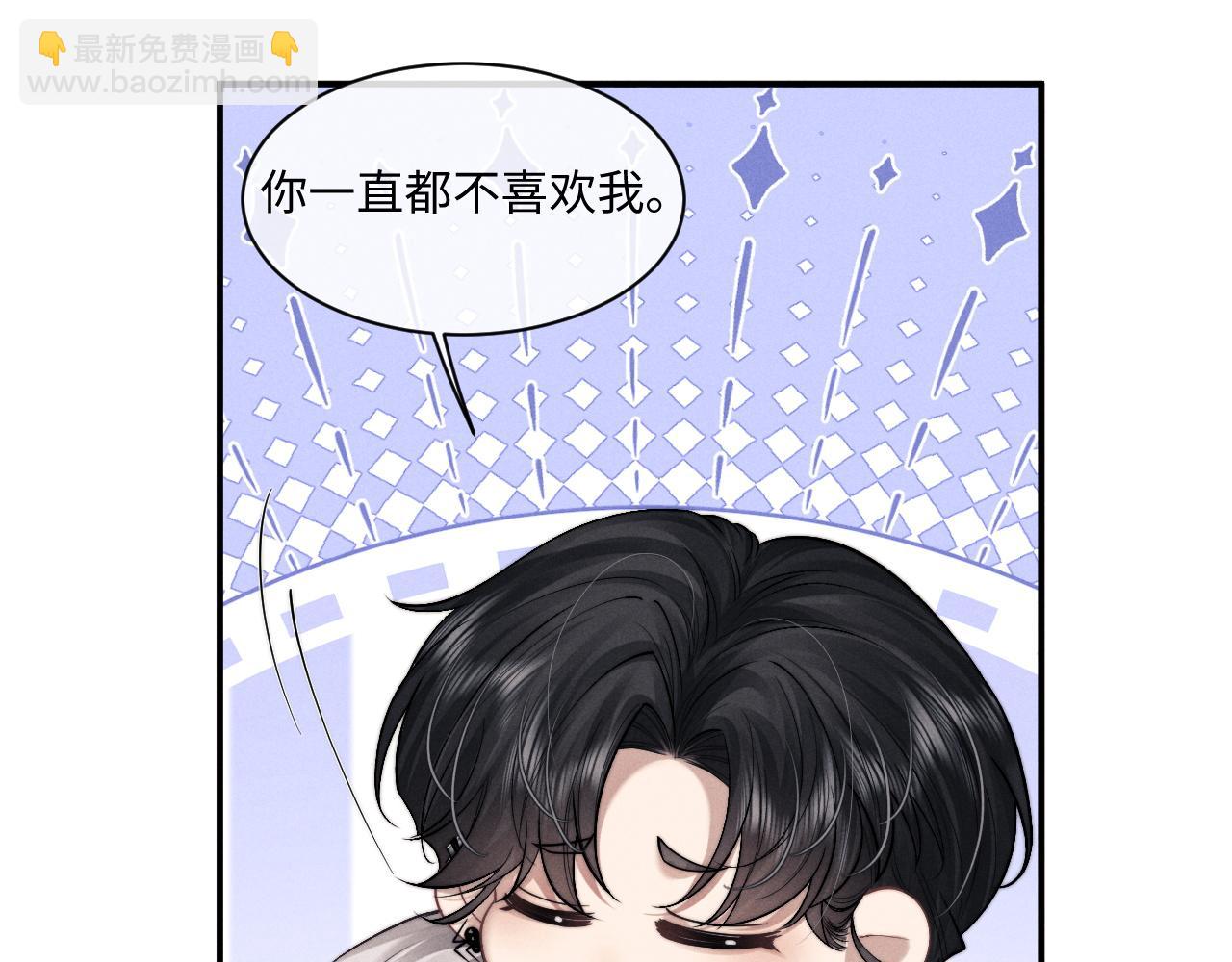 垂耳執事 - 第78話 言逸失憶(2/2) - 6