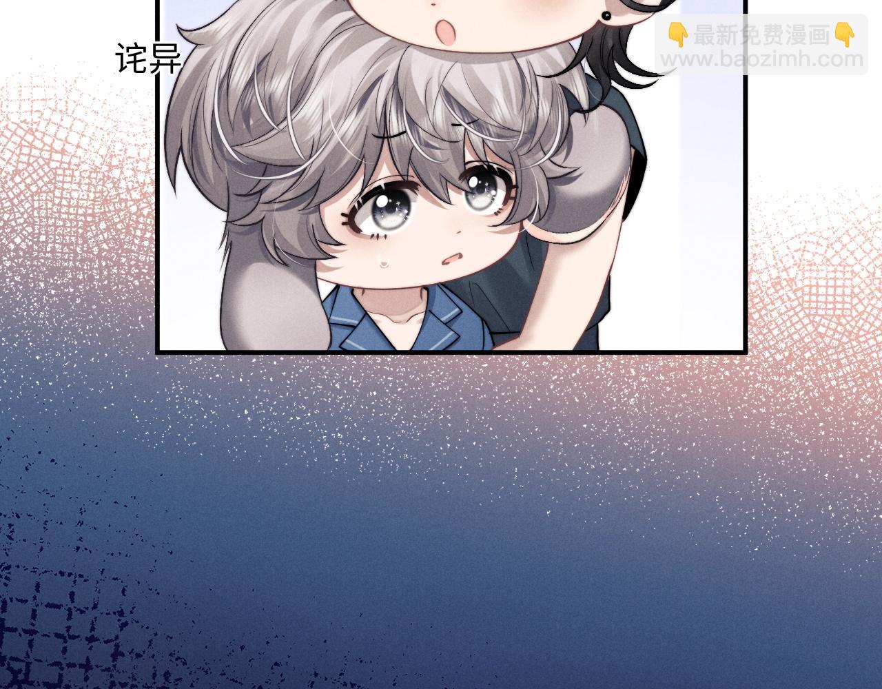 垂耳執事 - 第78話 言逸失憶(2/2) - 7