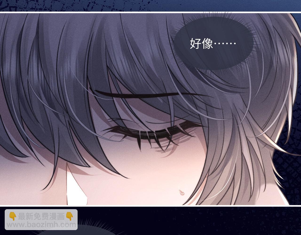 垂耳執事 - 第78話 言逸失憶(2/2) - 1