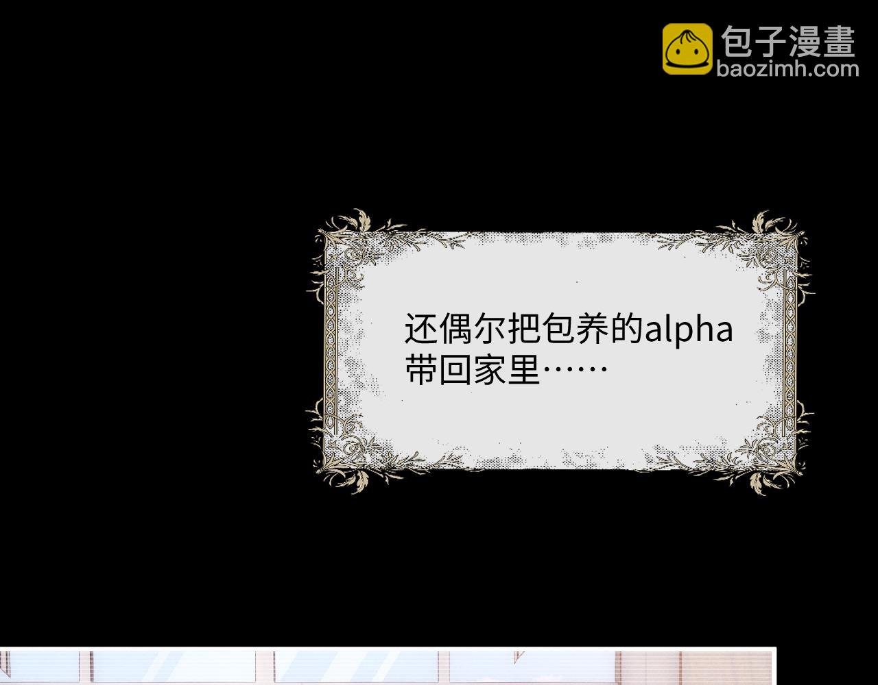 垂耳執事 - 第78話 言逸失憶(2/2) - 5