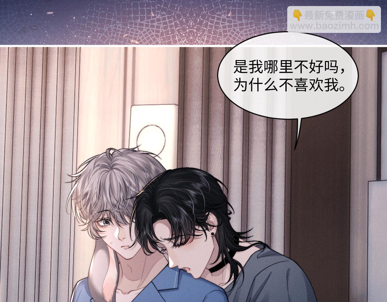 垂耳執事 - 第78話 言逸失憶(2/2) - 1