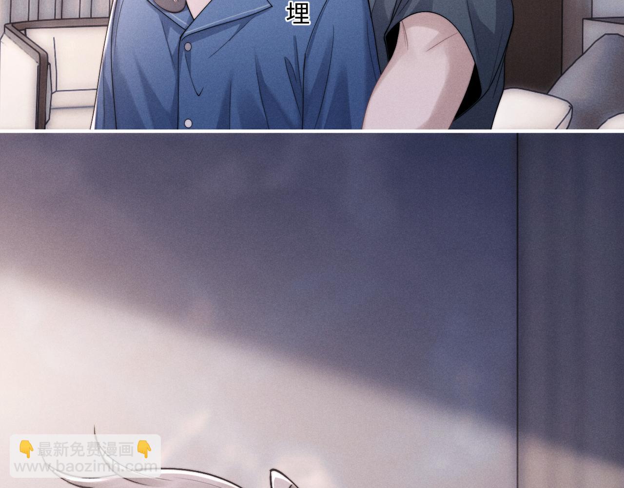 垂耳執事 - 第78話 言逸失憶(2/2) - 2