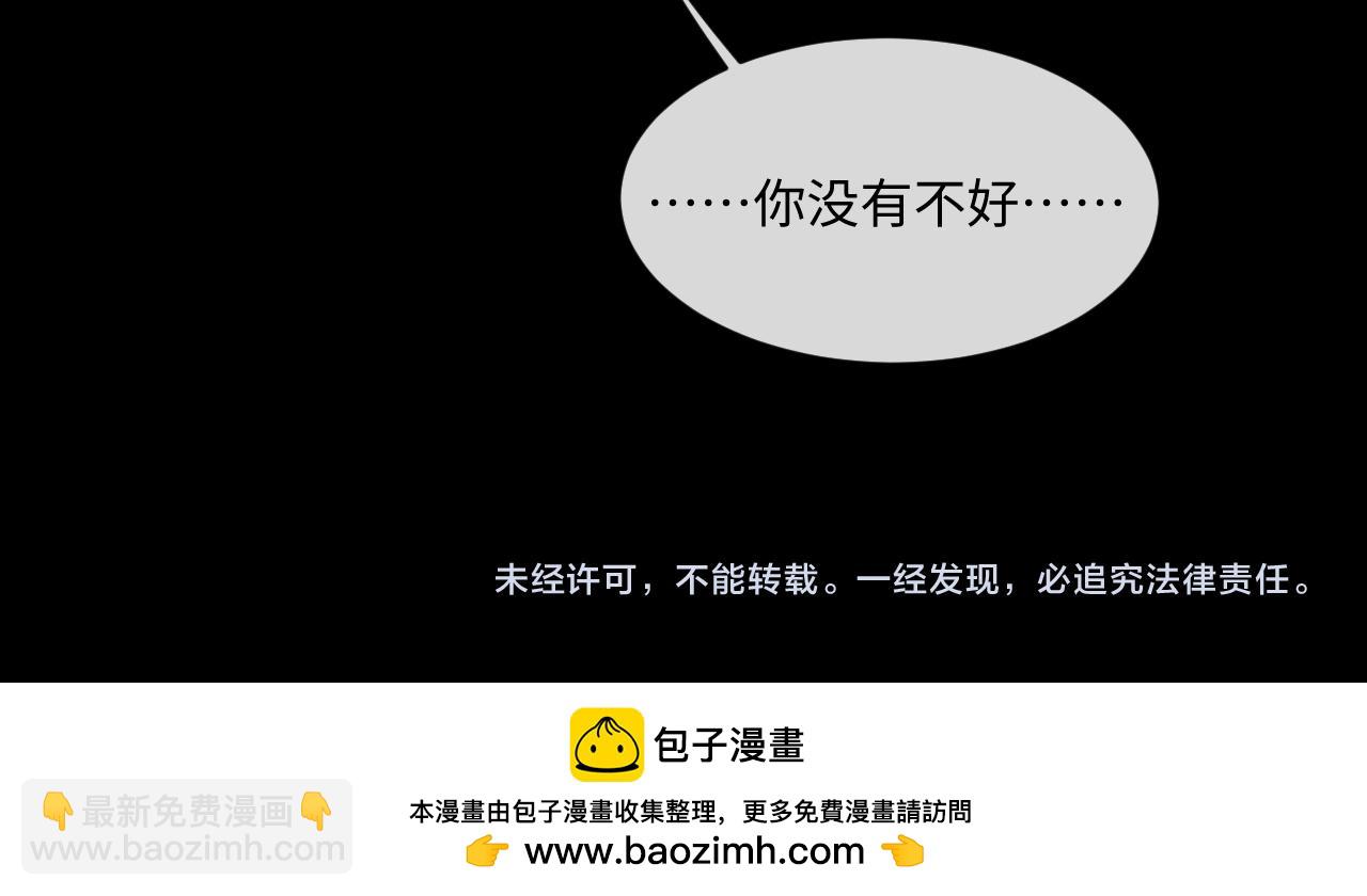 垂耳執事 - 第78話 言逸失憶(2/2) - 5