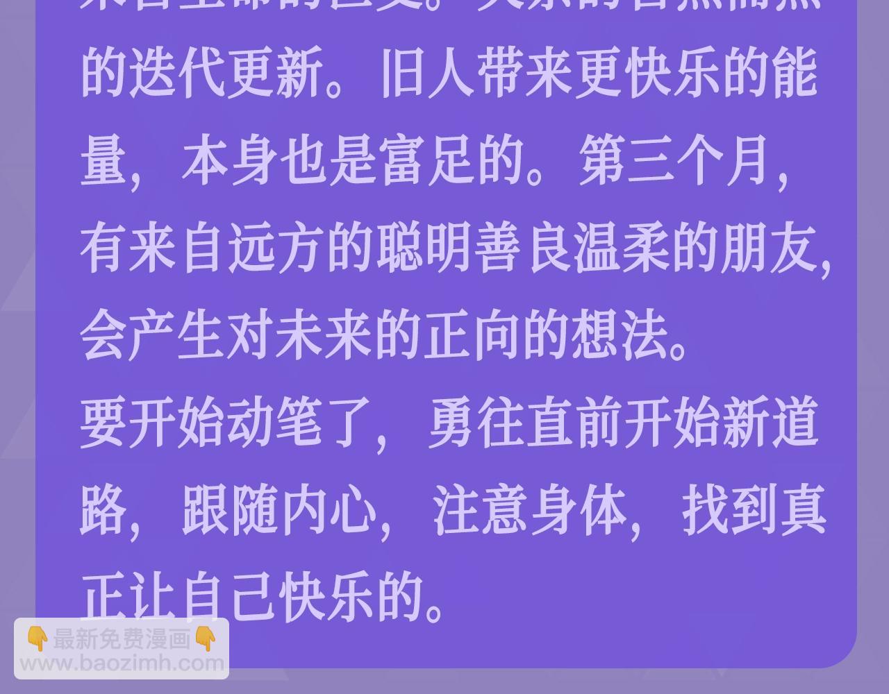 垂耳執事 - 第27期 整活企劃：小兔子/遊隼/獅子，看看你是哪一組？ - 3