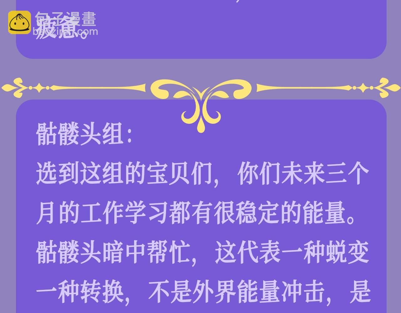 垂耳執事 - 第27期 整活企劃：小兔子/遊隼/獅子，看看你是哪一組？ - 3