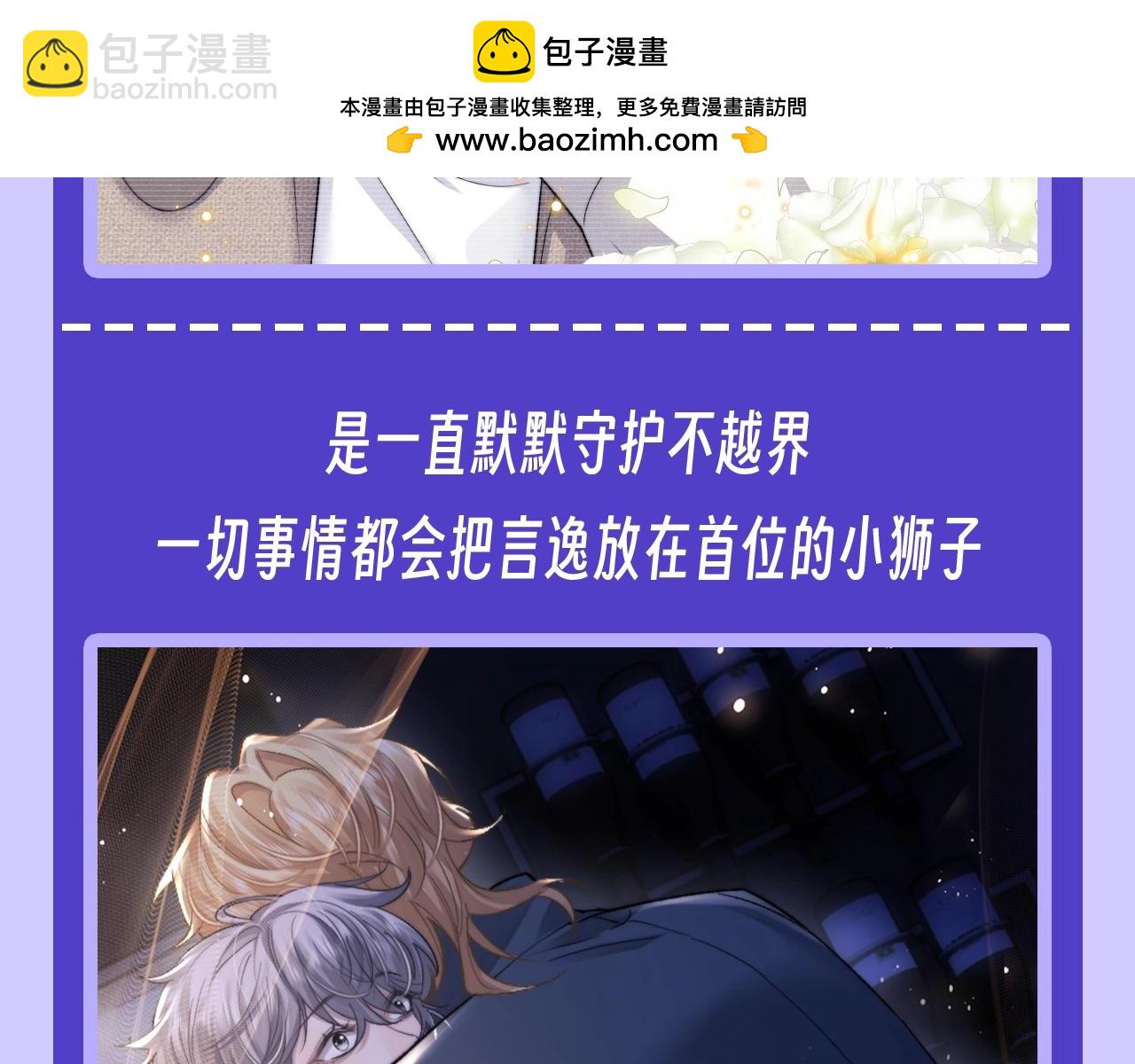 垂耳執事 - 第27期 整活企劃：你覺得小兔子該給誰一個機會？ - 2