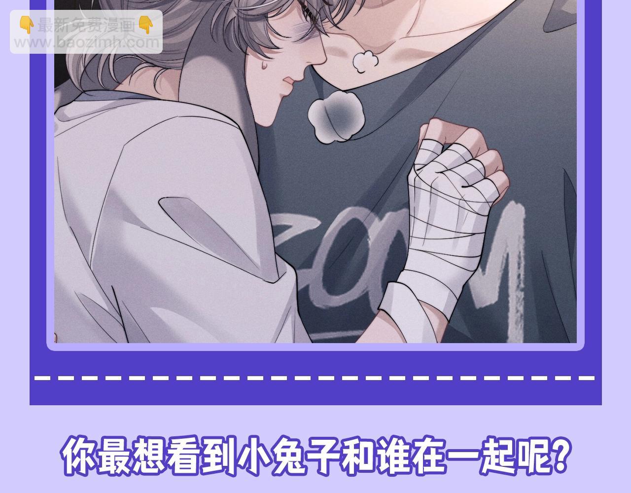 垂耳執事 - 第27期 整活企劃：你覺得小兔子該給誰一個機會？ - 1