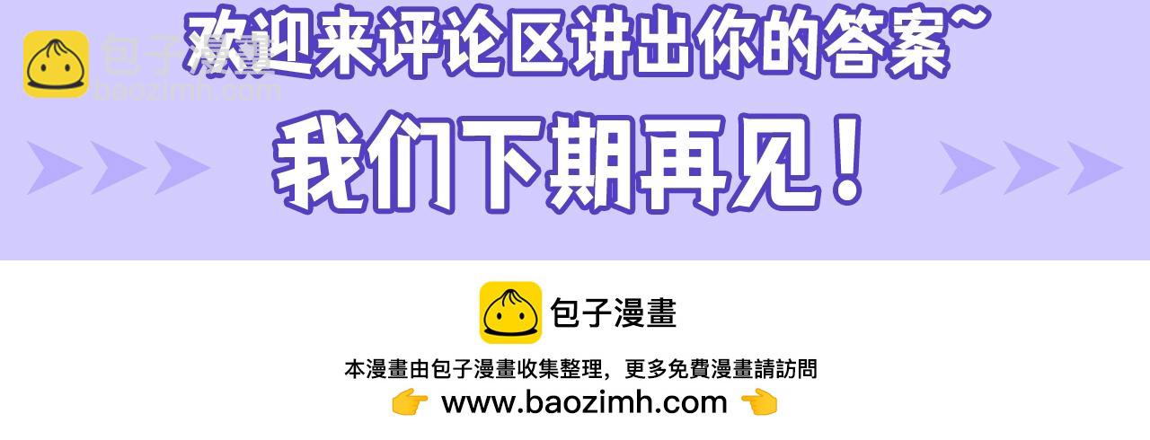 垂耳執事 - 第27期 整活企劃：你覺得小兔子該給誰一個機會？ - 2