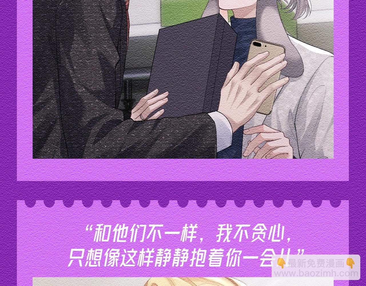 垂耳執事 - 第30期 特別企劃：三alpha爭寵語錄（歡樂改臺詞） - 1