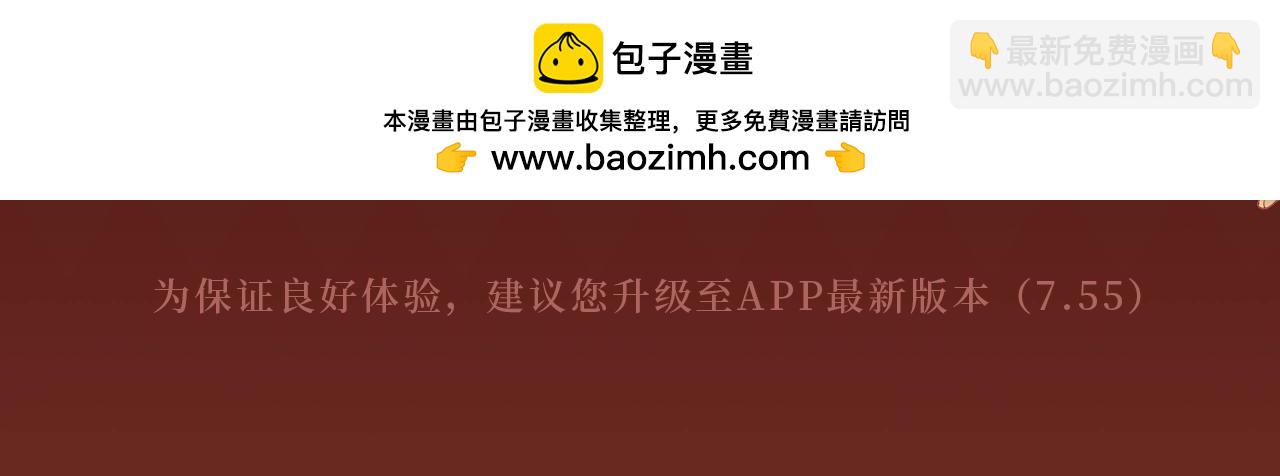 垂耳執事 - 誘妻秘訣，蜜色標記！ - 3