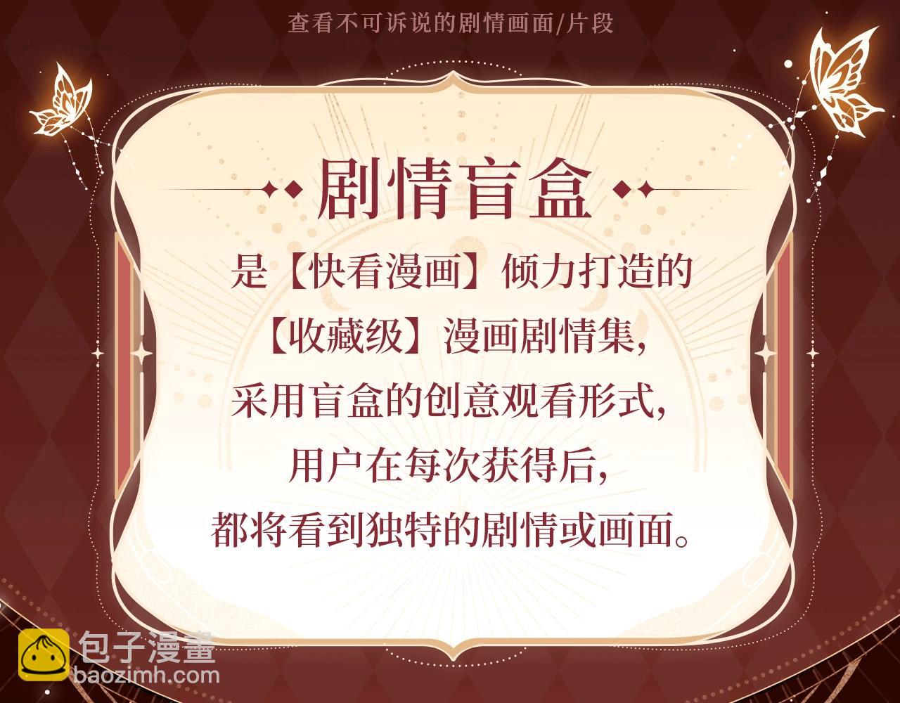 垂耳執事 - 誘妻秘訣，蜜色標記！ - 1