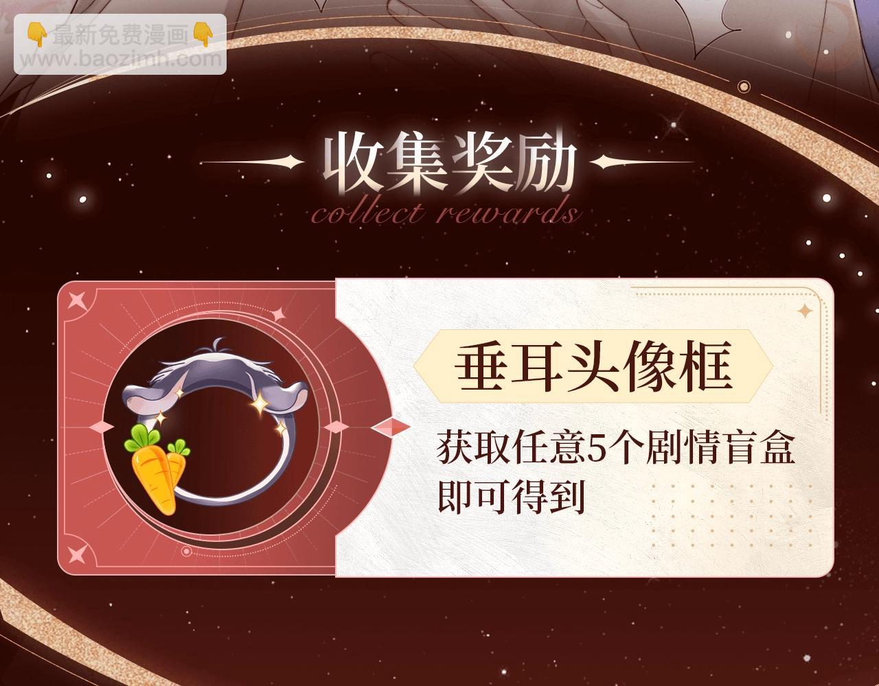 垂耳執事 - 誘妻秘訣，蜜色標記！ - 3