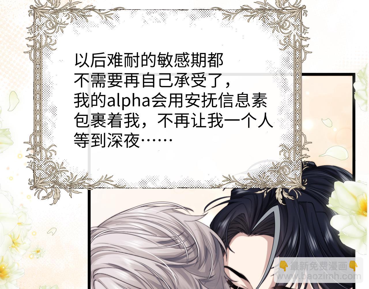 垂耳執事 - 第12話 生病的兔兔求陪伴(1/3) - 2