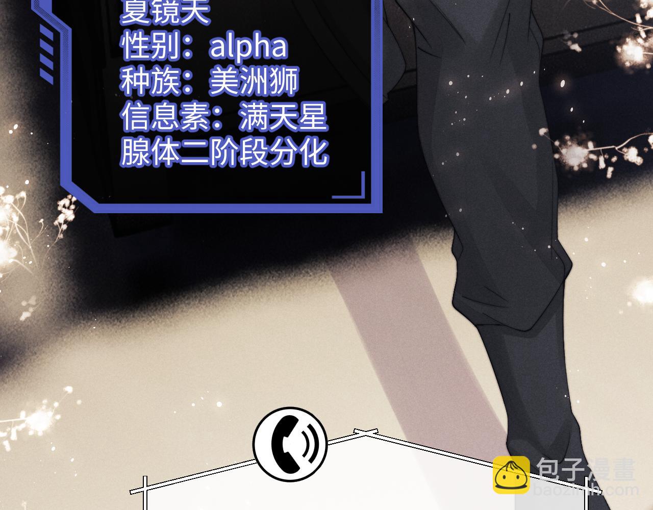 垂耳執事 - 第12話 生病的兔兔求陪伴(3/3) - 6