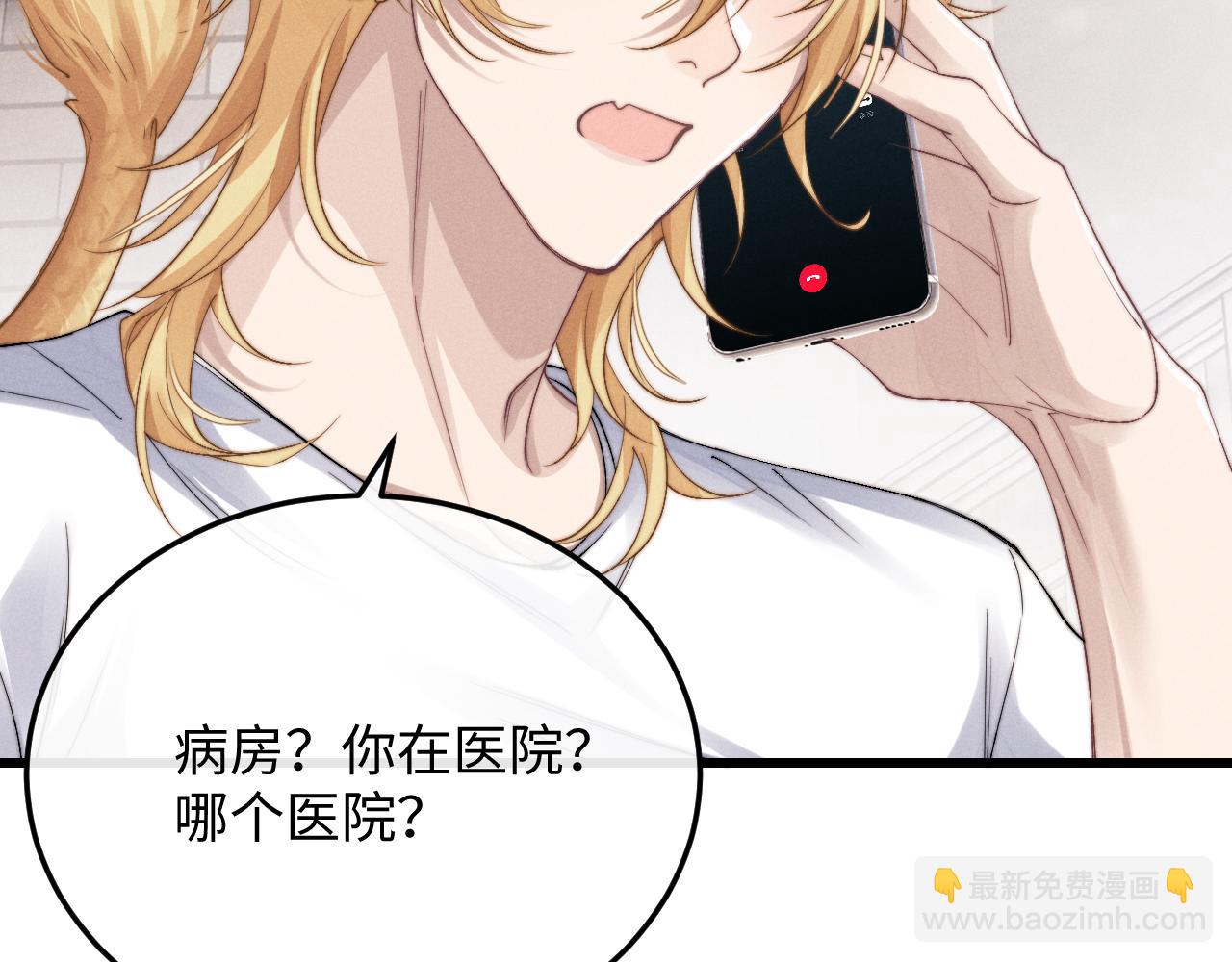 垂耳執事 - 第12話 生病的兔兔求陪伴(3/3) - 1