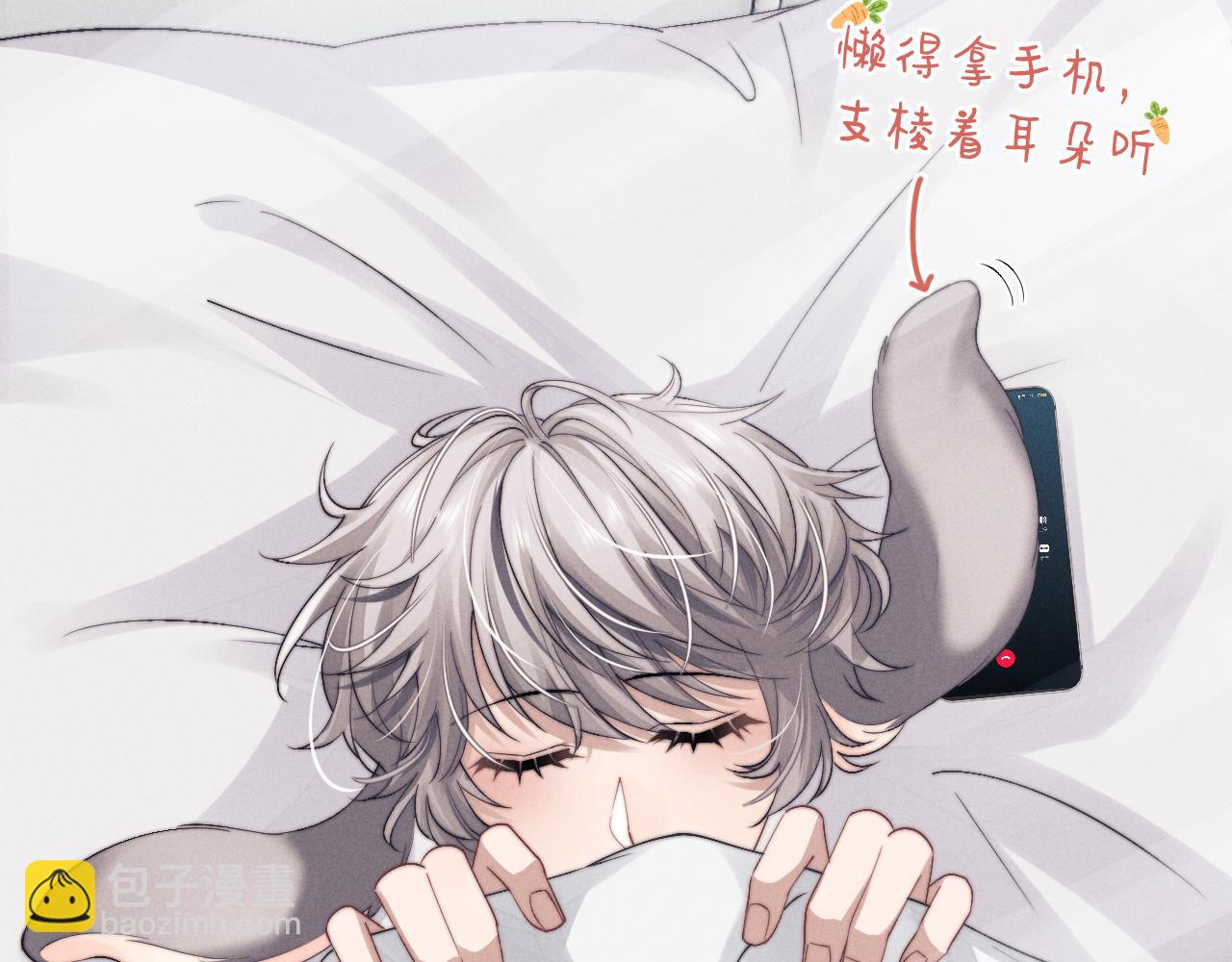 垂耳執事 - 第12話 生病的兔兔求陪伴(3/3) - 4