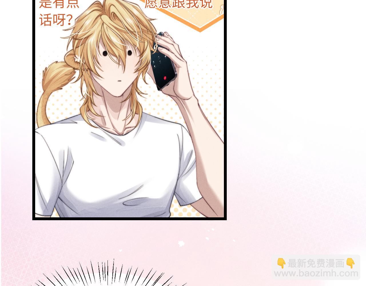 垂耳執事 - 第12話 生病的兔兔求陪伴(3/3) - 6