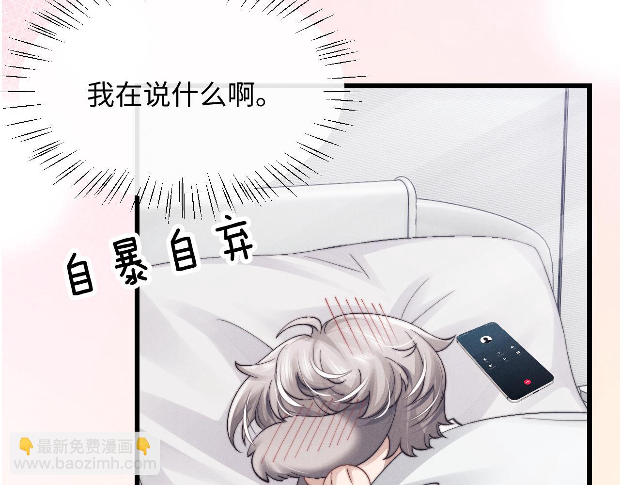 垂耳執事 - 第12話 生病的兔兔求陪伴(3/3) - 7