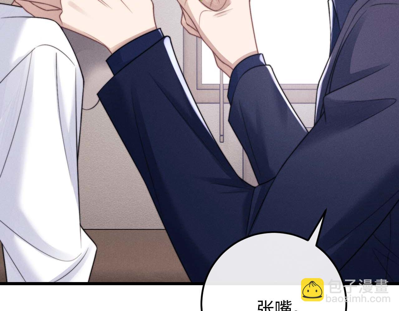 垂耳執事 - 第12話 生病的兔兔求陪伴(3/3) - 5