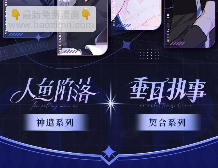 垂耳執事 - 第12話 生病的兔兔求陪伴(3/3) - 2