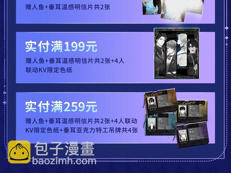 垂耳執事 - 第12話 生病的兔兔求陪伴(3/3) - 4