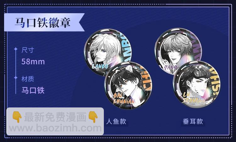 垂耳執事 - 第12話 生病的兔兔求陪伴(3/3) - 1