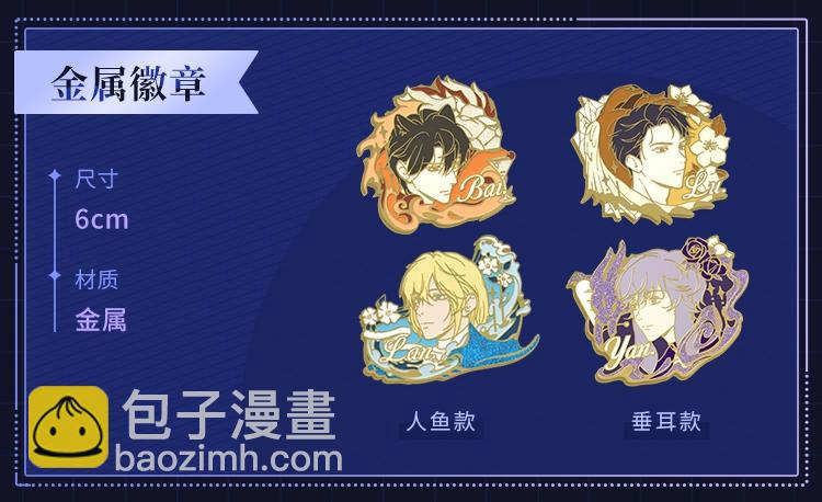 垂耳執事 - 第12話 生病的兔兔求陪伴(3/3) - 3