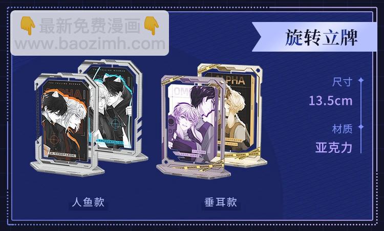 垂耳執事 - 第12話 生病的兔兔求陪伴(3/3) - 4