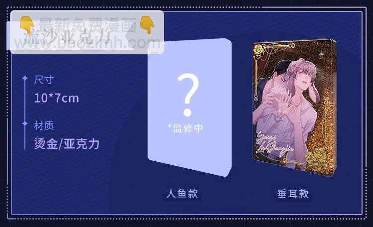 垂耳執事 - 第12話 生病的兔兔求陪伴(3/3) - 5