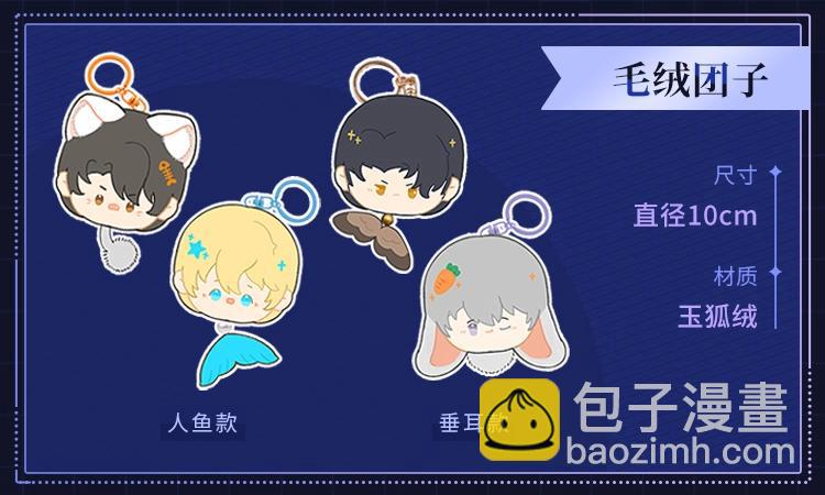 垂耳執事 - 第12話 生病的兔兔求陪伴(3/3) - 6