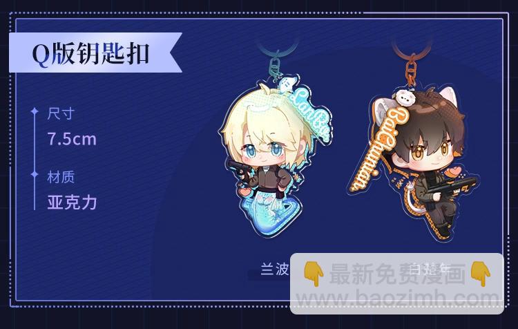 垂耳執事 - 第12話 生病的兔兔求陪伴(3/3) - 2