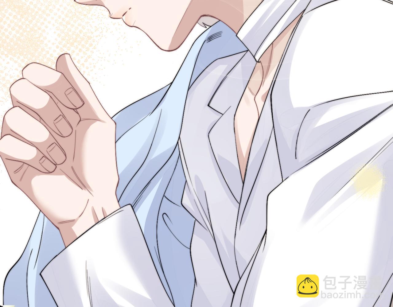 垂耳執事 - 第12話 生病的兔兔求陪伴(1/3) - 6