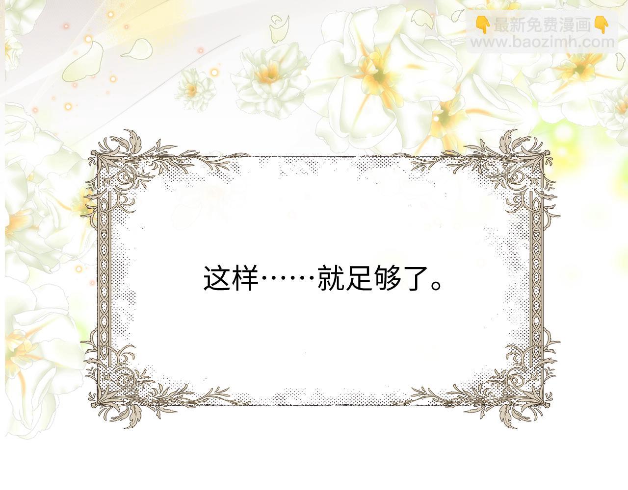 垂耳執事 - 第12話 生病的兔兔求陪伴(1/3) - 8